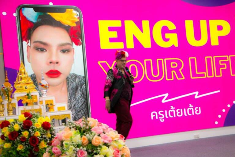 โครงการ English Plus+
