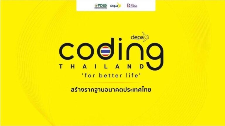 รับมอบอุปกรณ์ดิจิทัล โครงการ “Coding for Better Life” สร้างรากฐานอนาคตประเทศไทย