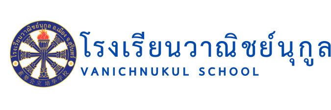 โรงเรียนวาณิชย์นุกูล